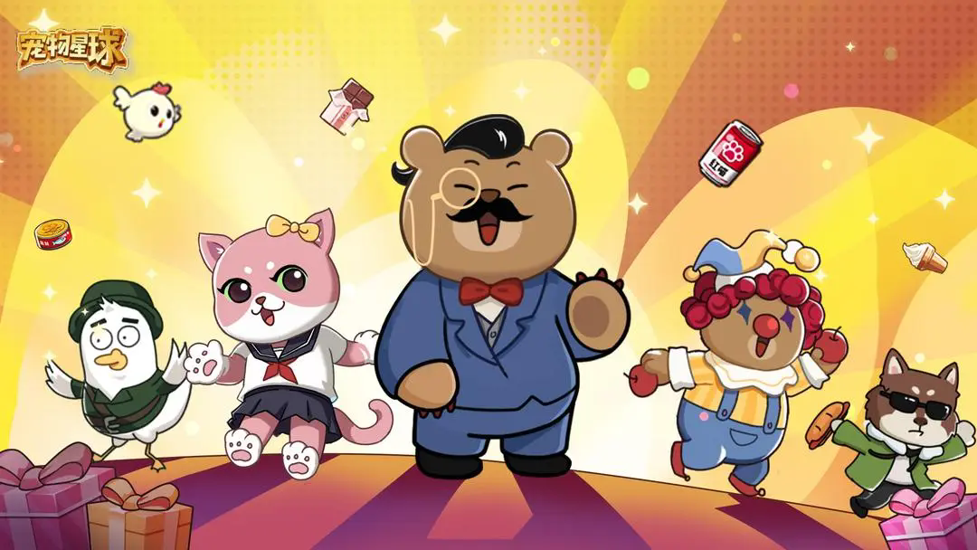 《宠物星球》新手玩法攻略技巧(图2)