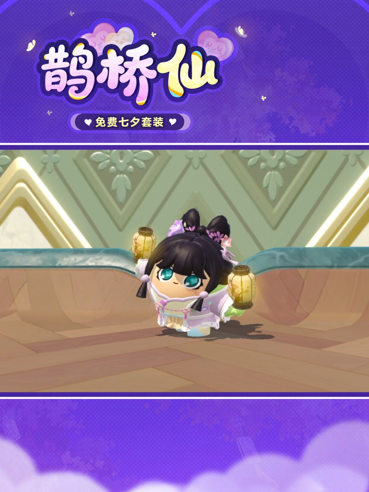 浪漫的故事就在此刻开启！《蛋仔派对》七夕系列活动上线！