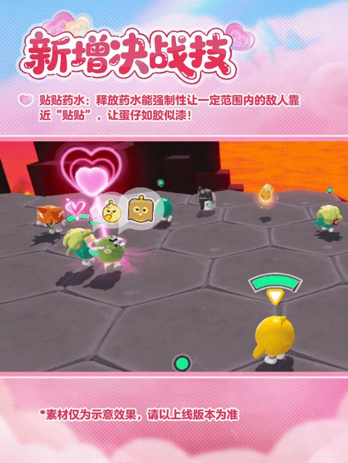 浪漫的故事就在此刻开启！《蛋仔派对》七夕系列活动上线！