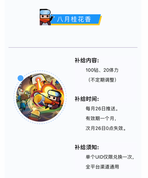 《弹壳特攻队》2025年9月兑换码分享