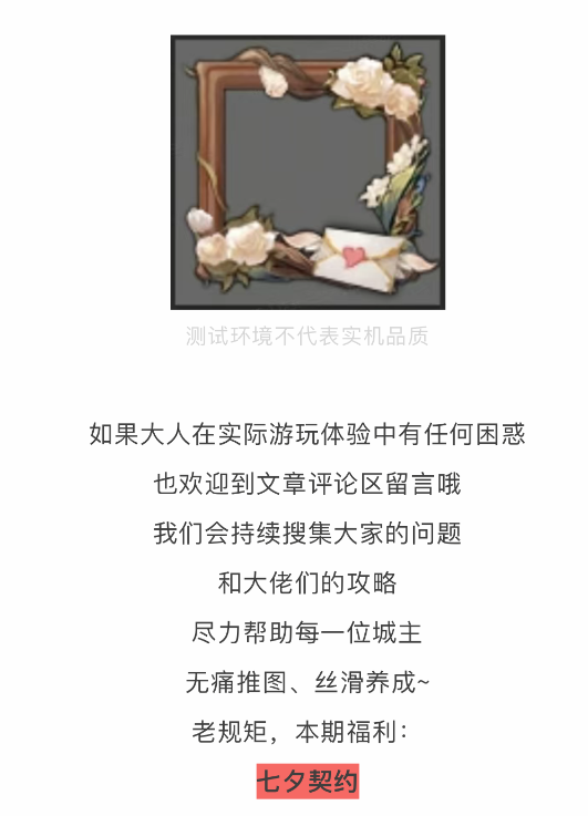 《地下城堡2》2025年七夕兑换码礼包分享(图2)