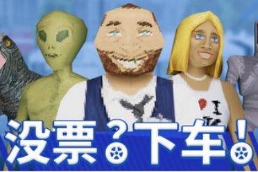 《恶魔轮盘》发行商CRITICAL REFLEX 官宣四款游戏发售日：《没票？下车！》9 月 16 日、《寻找伪人》9 月 16 日、《蚀之境》9 月 19 日、《卡瑞玛拉：枯肢之下》10 月 6 日