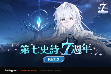 《第七史诗》7周年 特别英雄“起源拉斯”等大规模更新