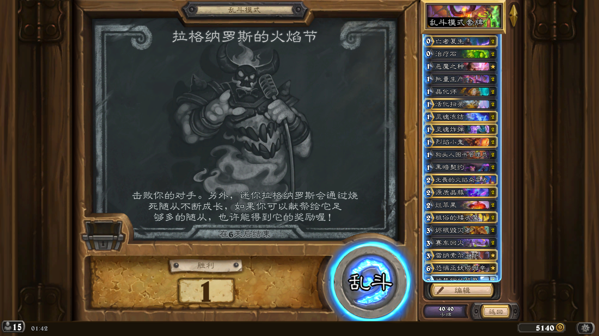 炉石传说狂野任务术卡组怎么搭配 炉石传说狂野任务术代码分享8月(图2)