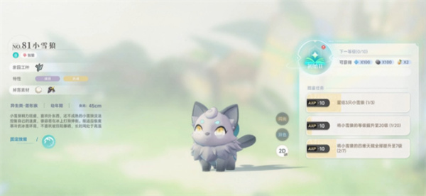 蓝色星原旅谣霜刃狼怎么获取 蓝色星原旅谣霜刃狼获取方法(图2)