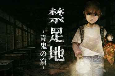经典恐怖游戏青鬼新作《禁区：青鬼洞窟 》正式发售 
