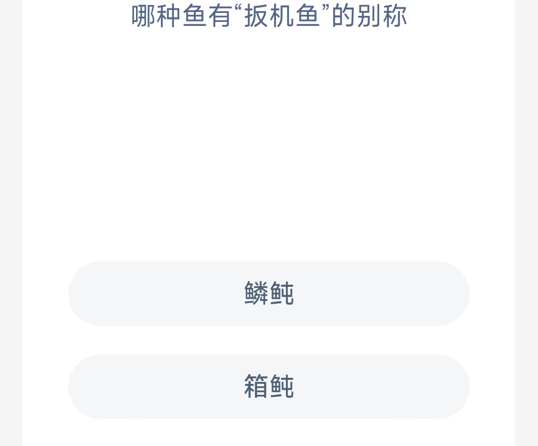 哪种鱼有“扳机鱼”的别称(图1)