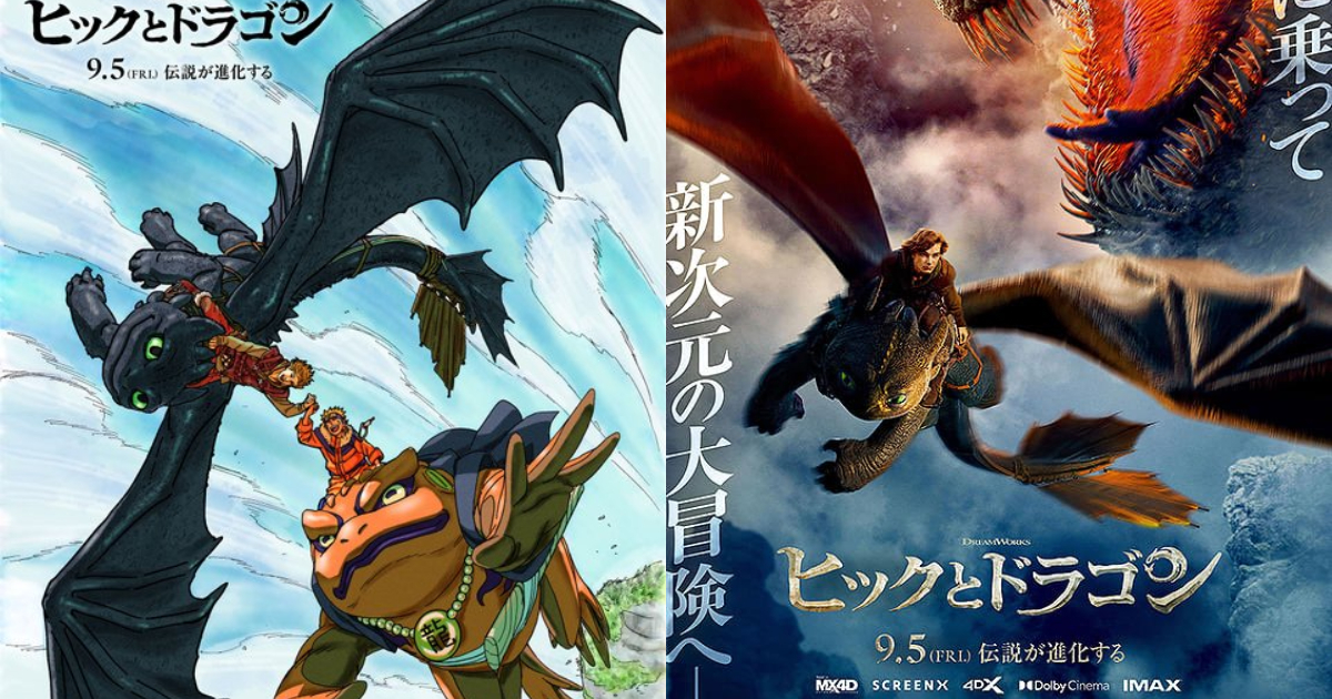 《驯龙高手》官方公开《火影》作者亲绘跨界联动插画