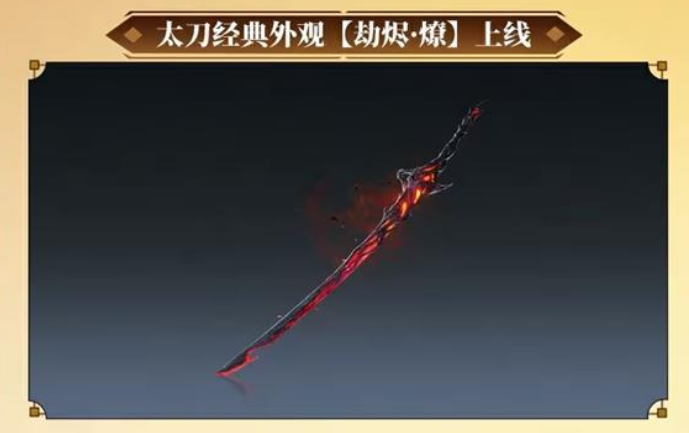 永劫无间手游S8活动介绍一览 永劫无间手游S8活动有哪些(图10)