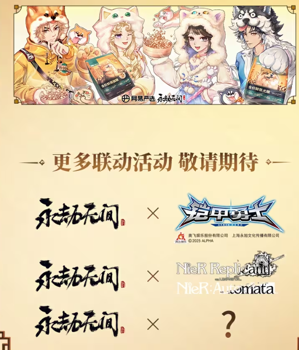 永劫无间手游S8活动介绍一览 永劫无间手游S8活动有哪些(图7)