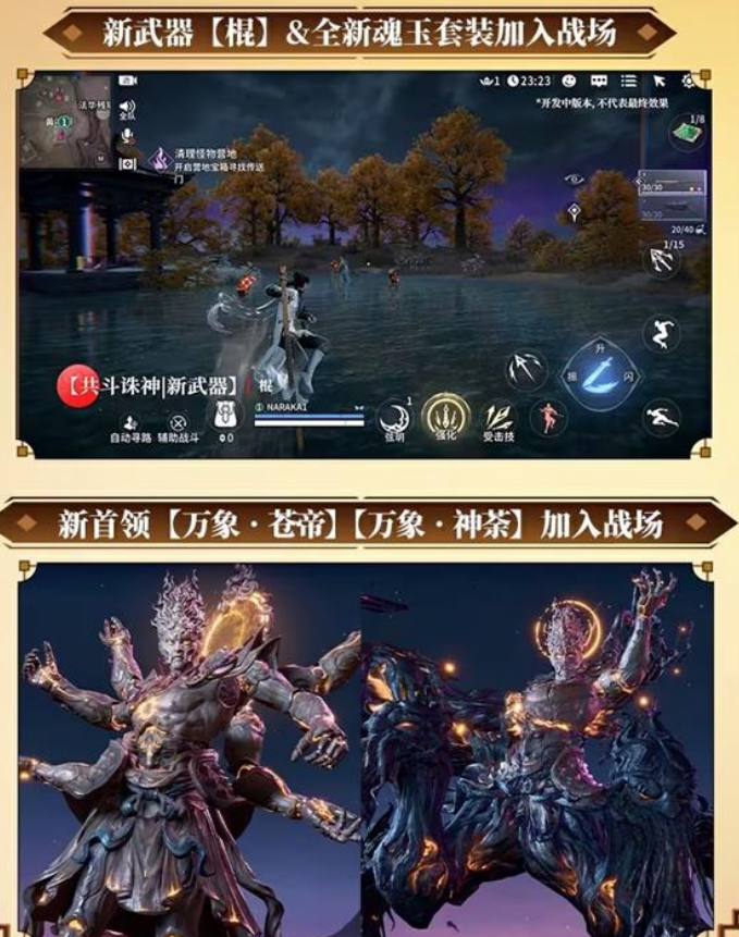 永劫无间手游S8活动介绍一览 永劫无间手游S8活动有哪些(图12)