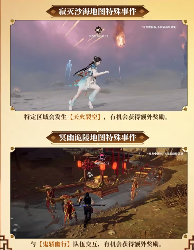 永劫无间手游S8活动介绍一览 永劫无间手游S8活动有哪些(图9)