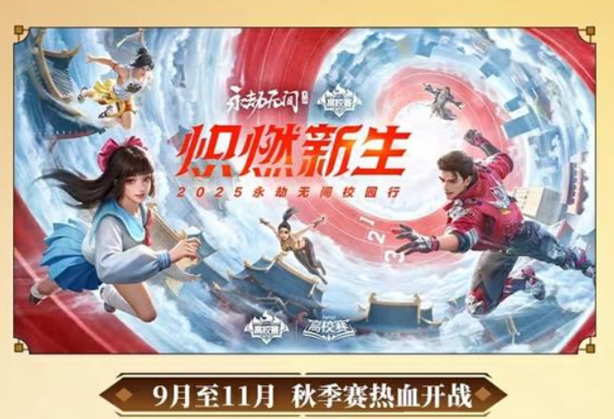 永劫无间手游S8活动介绍一览 永劫无间手游S8活动有哪些(图13)