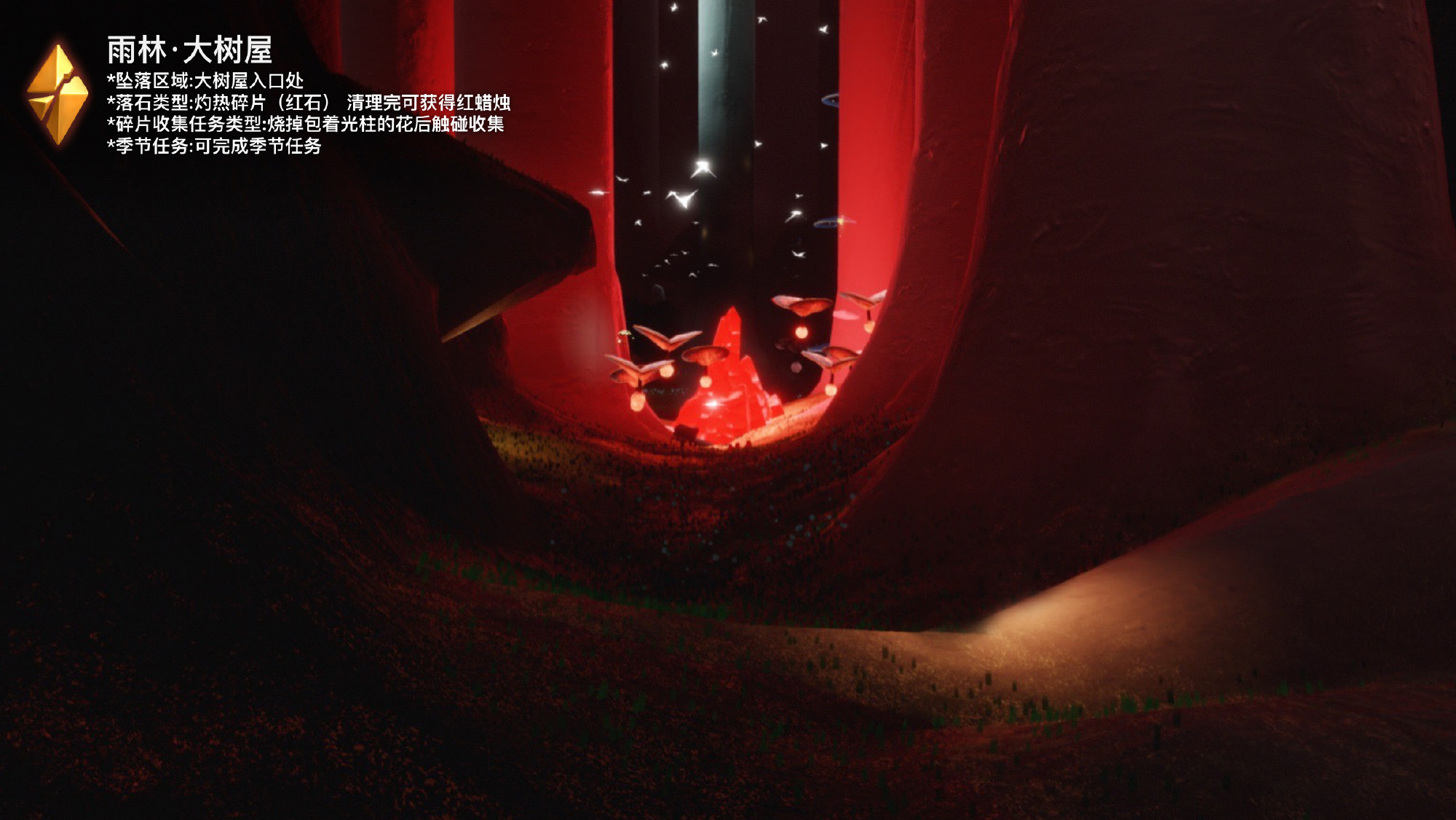光遇8.29红石碎片在哪里 光遇8月29日红石碎片位置攻略(图2)