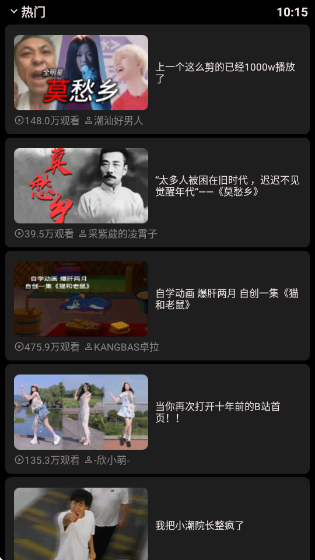 
哔哩终端安装包