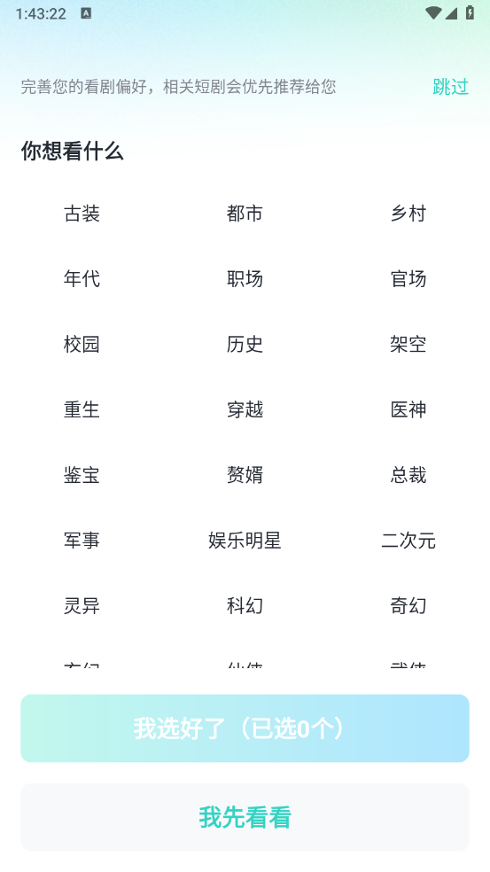 大鱼短剧app使用教程