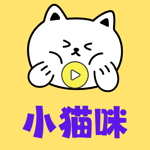 小猫咪TV版