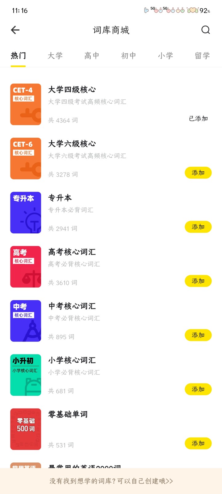 
疯狂背单词永久会员