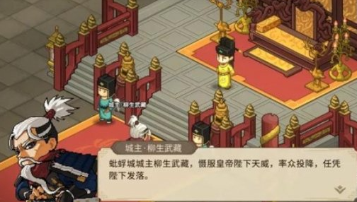 大侠立志传封爵赐爵方法2