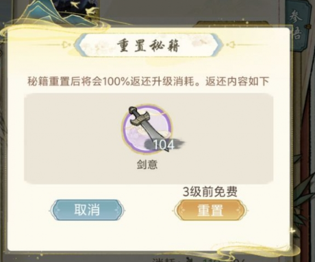 华夏千秋属性功法加点推荐2