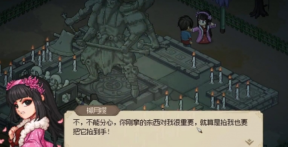 大侠立志传柳月樱结缘攻略3