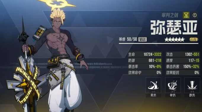 伊瑟新手角色选择推荐3