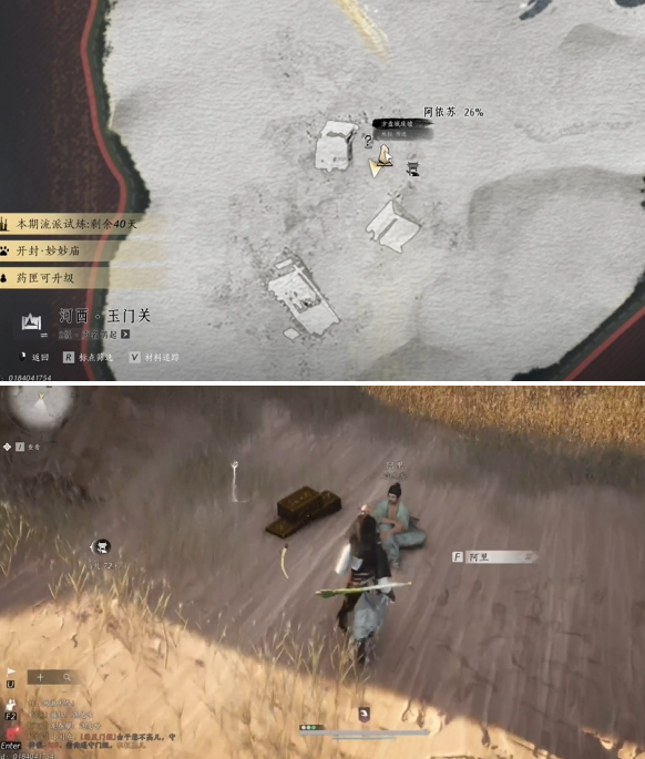 燕云十六声红缨与红缨任务攻略2