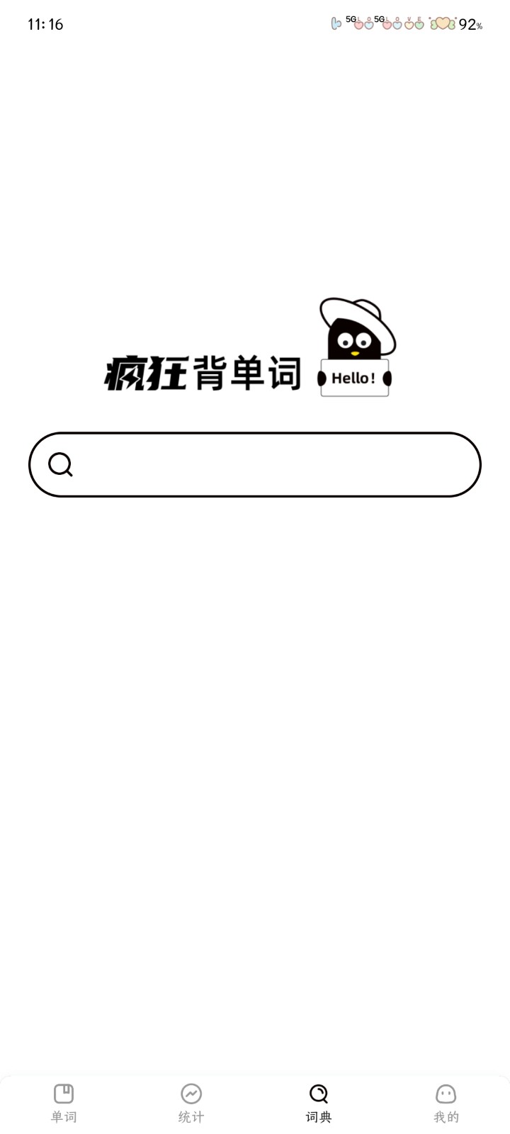 
疯狂背单词永久会员