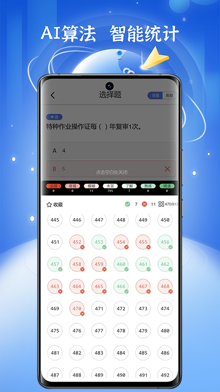 
低压电工题库官方版