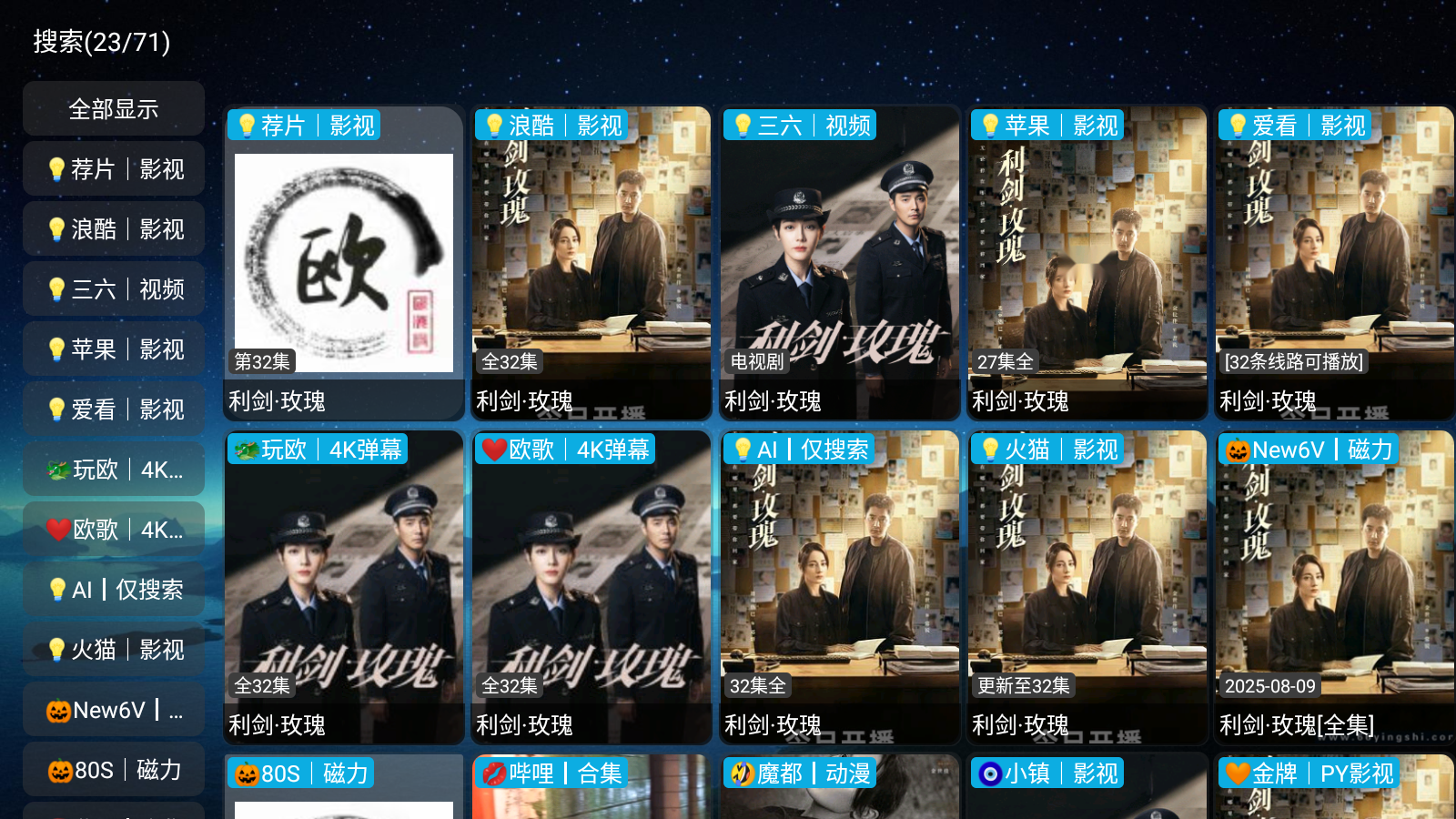 
欧歌影视TV盒子