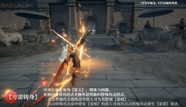 永劫无间手游万钧技能连招教学3