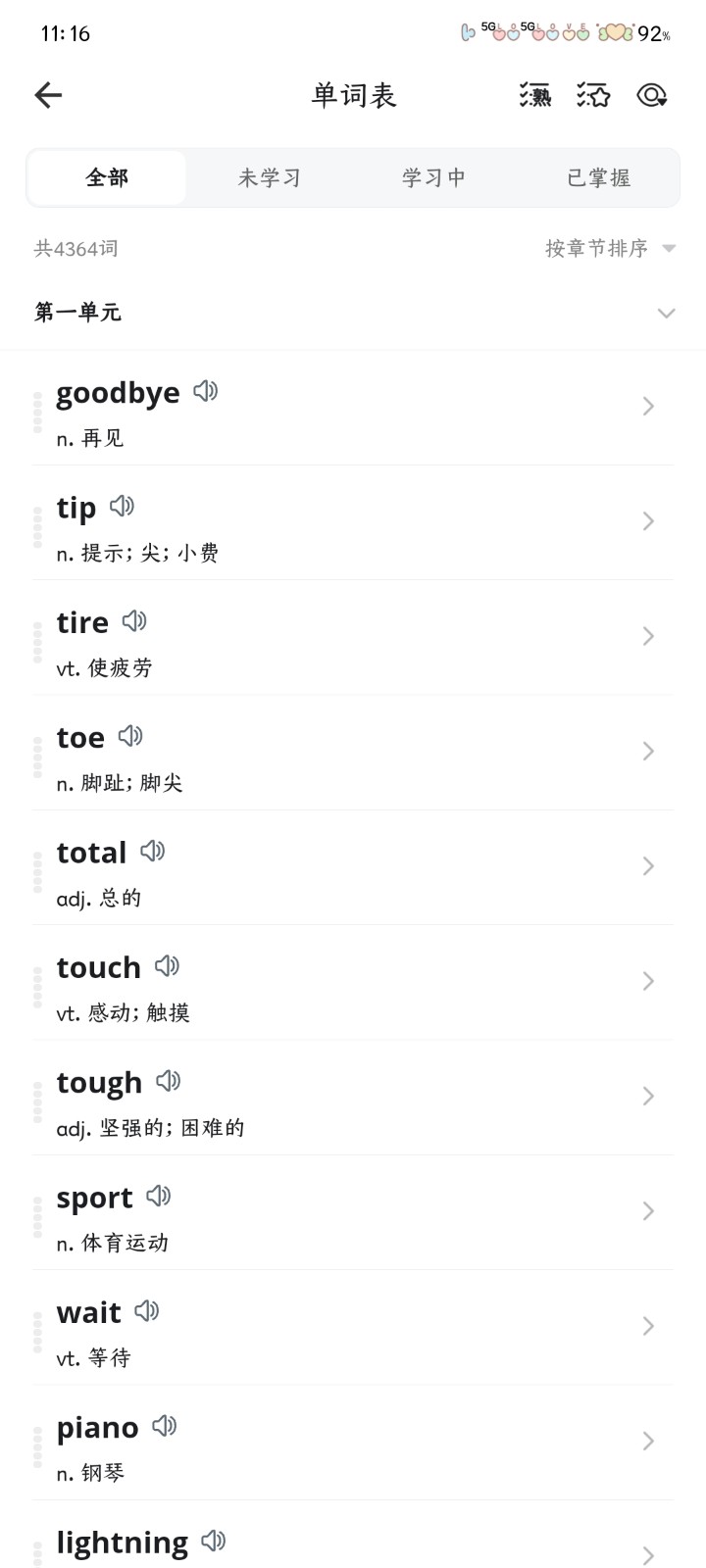 
疯狂背单词永久会员