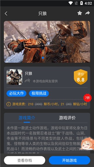 
鲸云漫游无限时间版