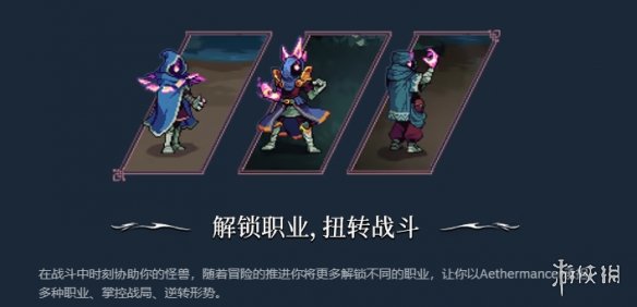 《以太术士》试玩报告：肉鸽,爬塔,宝可梦,我全都要(图16)