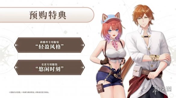 《红色的炼金术士和白色的守护者》steam开启预售(图2)