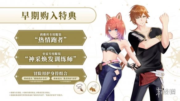《红色的炼金术士和白色的守护者》steam开启预售(图3)