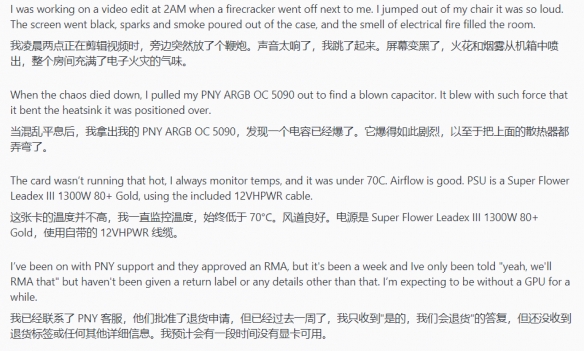 RTX 5090发生电容爆炸：威力相当大 散热片都被炸弯！(图4)