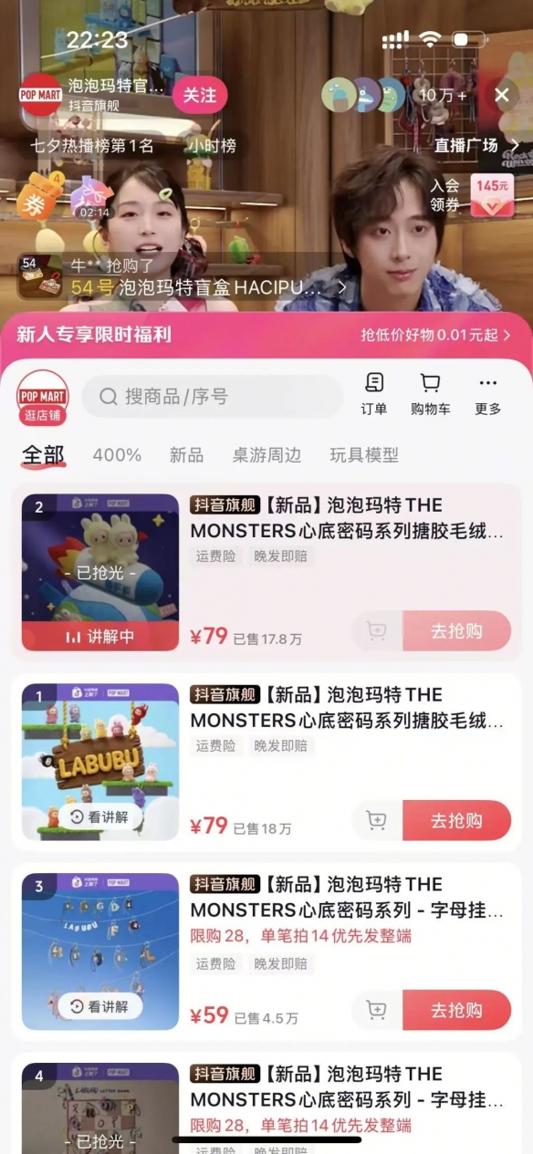 首发71万单现货，迷你LABUBU抛弃了黄牛(图3)