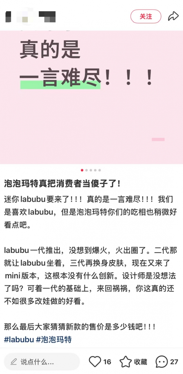 首发71万单现货，迷你LABUBU抛弃了黄牛(图4)