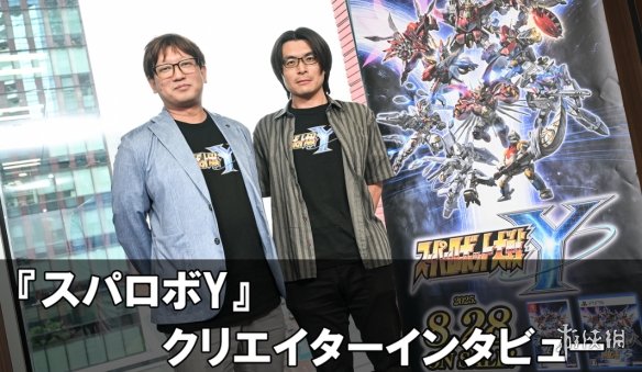 《超级机器人大战Y》开发者 揭晓系列未来发展方向！(图1)