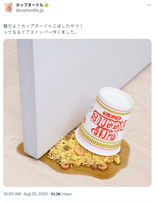 看得我血压飙升！日清概念商品 「杯面洒了」创意门档(图1)