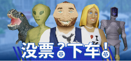 《恶魔轮盘》发行商CRITICAL REFLEX 官宣四款游戏发售日：《没票？下车！》9 月 16 日、《寻找伪人》9 月 16 日、《蚀之境》9 月 19 日、《卡瑞玛拉：枯肢之下》10 月 6 日(图1)