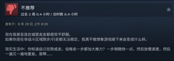 《失落之魂》Steam褒贬不一：优化差、动画帧数低等(图5)