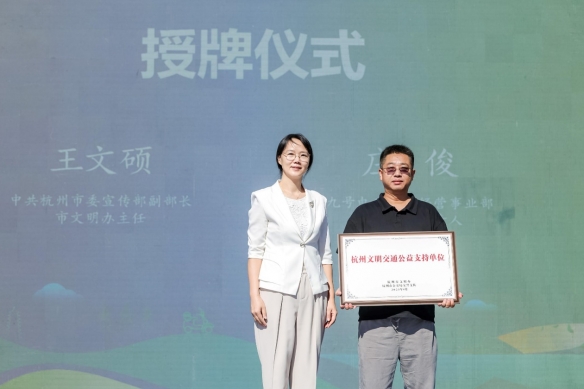 文艺赋能交通安全 杭州创新启动“文明出行 九号相伴”主题巡演(图2)