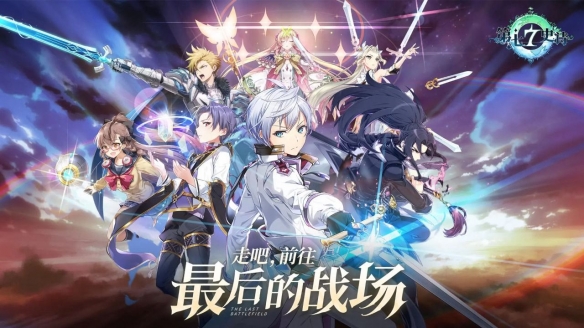 《第七史诗》7周年 特别英雄“起源拉斯”等大规模更新(图2)