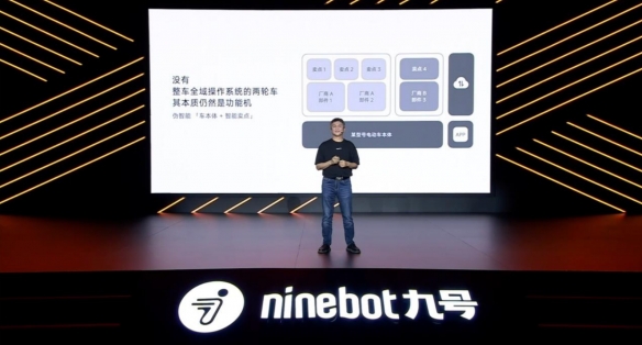 不只是换电池和电机，九号要让两轮车有大脑(图2)