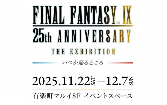 重制传言愈演愈烈《最终幻想9》25周年纪念展官宣举行(图1)