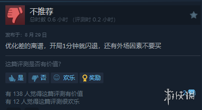 《失落之魂》官方发文致歉 已在着手优化游戏体验(图2)