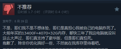 《失落之魂》官方发文致歉 已在着手优化游戏体验(图3)