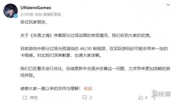 《失落之魂》官方发文致歉 已在着手优化游戏体验(图4)